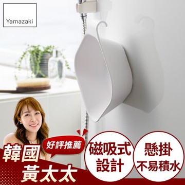 日本【YAMAZAKI】tower磁吸式小水盆-方形(白)★日本百年品牌★水桶/手把臉盆/臉盆