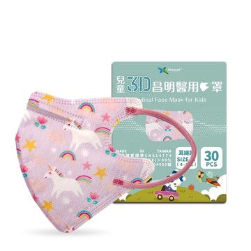 兒童3D立體口罩 -魔法小馬30入 (4-8歲適用)