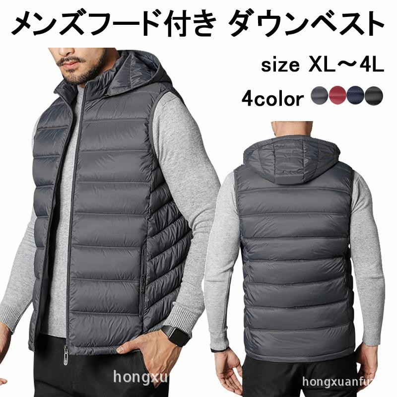 スラッガーフード付きダウンベスト 黒青 メンズ フード付き