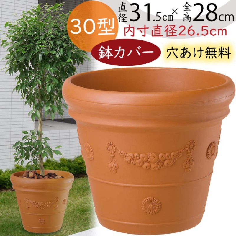 おしゃれ プランター 鉢カバー 植木鉢 大型 14号 軽量 プランター カバー アルミ ポット アルミニウム 金属 8号 底穴