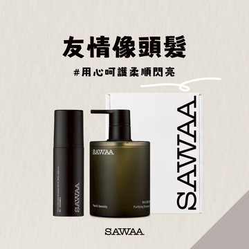 ［快速出貨］【SAWAA】能量補給✨頭髮修護保養禮盒 (髮油+洗髮露+白色禮盒)