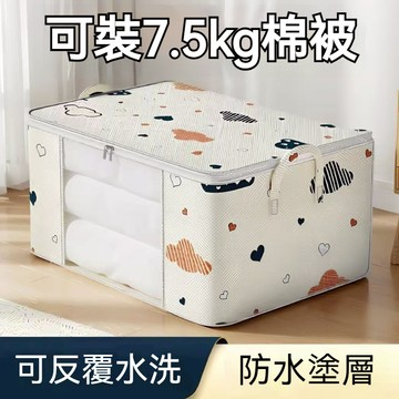 台灣出貨 棉被收納袋 床包收納袋 收納袋 衣服收納袋 被子收納袋 多功能收納袋 防塵防潮 大容量收納袋 床單收納袋