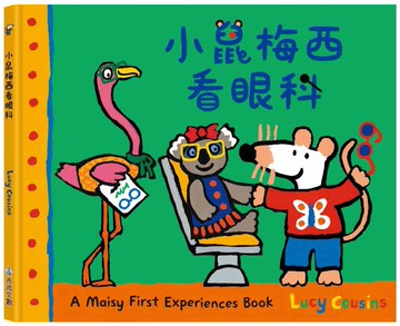A Maisy First Exeriences book-小鼠梅西看眼科