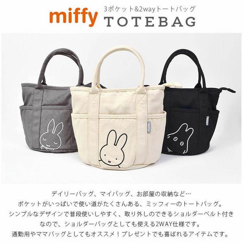 ミニトートバッグ ファスナー付き ミッフィー miffy レディース