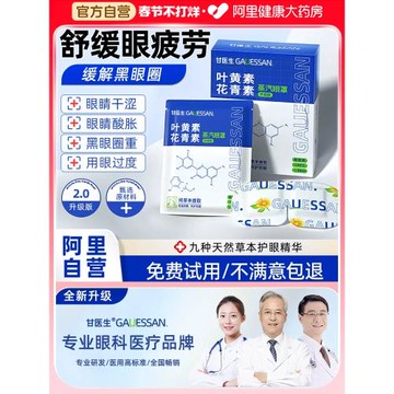 蒸汽眼罩緩解眼睛疲勞黑眼圈葉黃素發熱熱敷護眼兒童睡眠眼貼加熱