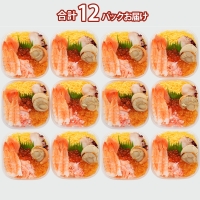 海鮮丼 具 70g×12 7種 12個セット 魚介類 ギフト 海の幸 七福丼