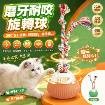 隔日達✨💕智能滾滾球 智能逗貓球 電動逗貓球 充電式逗貓神器 自動自轉球 自動逗貓玩具 自動逗貓球 逗貓玩具 貓咪玩具