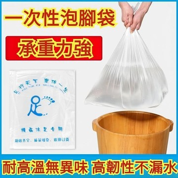現貨+隔日達🔥臺灣優選🔥足療袋沐足袋足浴塑料袋木桶袋洗腳盆袋子桶膜 耐高溫足浴袋不易破泡腳袋 一次性泡腳袋足浴袋PPU