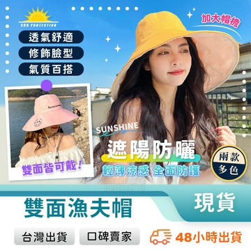 女生帽子 遮陽帽 防曬帽 大帽簷 防雨帽 漁夫帽 太陽帽 沙灘帽 大帽子 夏天帽 大圓帽 旅行帽 玩美 771503