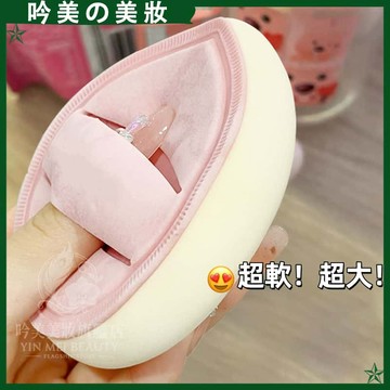 【真的不吃粉！】棉花糖水滴粉撲 超厚軟糯 氣墊粉撲 乾濕兩用 底妝服貼神器 瑕疵皮救星 巨無霸粉撲 棉花糖粉撲 化妝海綿