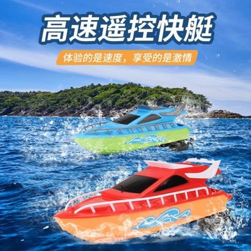 兒童遙控船快艇水上無線遙控持久續航高速賽艇戶外水上男女孩玩具