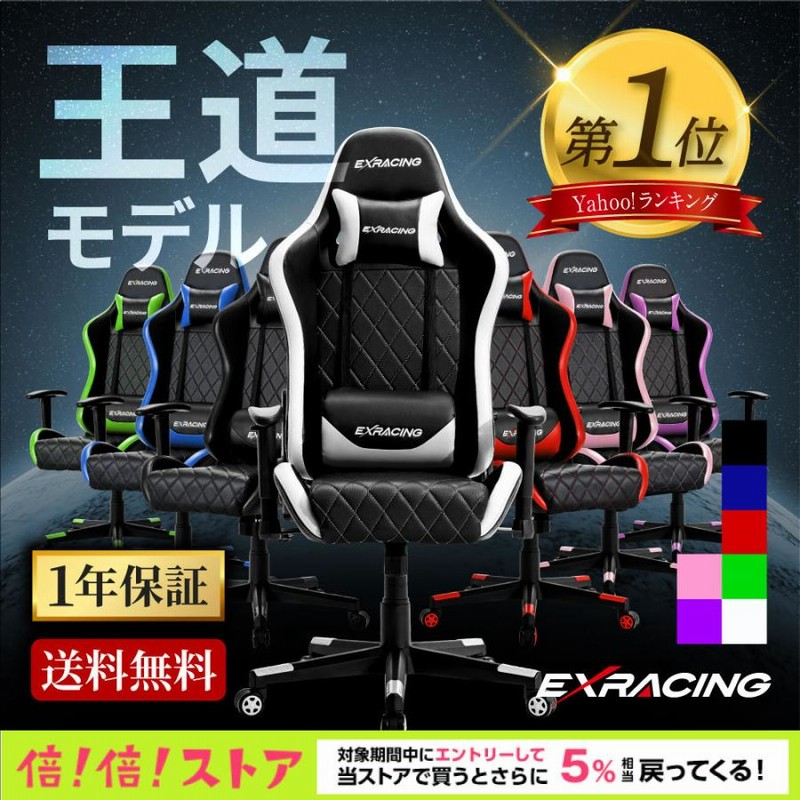 Xmasクーポン配布中) ゲーミングチェア オフィスチェア (日本企画 ) 椅子 イス ゲームチェア 在宅ワーク 非再生高品質ウレタン採用 (人間工学に 基づいた3D設計) 通販 LINEポイント最大0.5%GET | LINEショッピング Xmasクーポン配布中) ゲーミングチェア オフィスチェア (日本企画 ) 椅子 イス ゲームチェア 在宅ワーク 非再生高品質ウレタン採用 (人間工学に 基づいた3D設計) 通販 LINEポイント最大0.5%GET | LINEショッピング