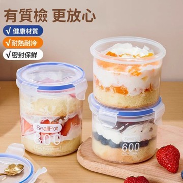 🚀隔日達出 可開統編🔥蛋糕盒可循環慕斯千層烘焙包裝盒水果撈甜品罐冰淇淋盒冰箱保鮮盒