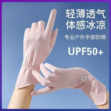 MIYAPLUS  防晒手套女 薄款冰絲遮陽防紫外線可觸屏 夏天戶外開車騎行防滑手套 女生夏季防晒手套