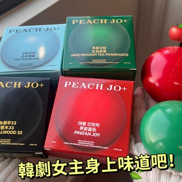 現貨 隔日配 Peach Jo 桃作 胺基酸精油手甲精華霜 氨基酸 精華液 手甲精油 護手霜 保濕滋潤補水 庫柏醬萌選