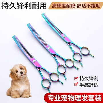 寵物美容剪刀狗狗剪毛魚骨剪蓬蓬剪專業修毛剪子泰迪剪牙理發神器 d7191