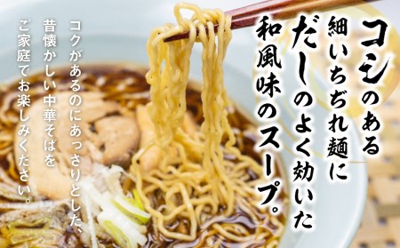 飛騨高山「郷里」手造り中華そば4食（2食×2袋）ストレートスープ 高山ラーメン　ネギ メンマ 焼豚付き   高山中華そば 和風 醤油味  TR3328