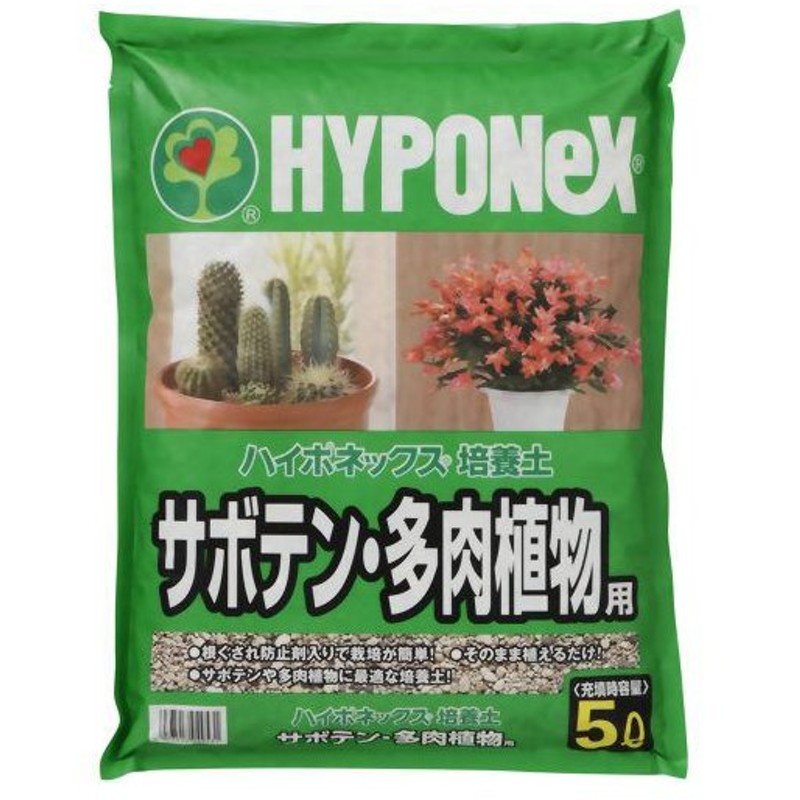 ハイポネックス 培養土 サボテン 多肉植物用 5l 通販 Lineポイント最大0 5 Get Lineショッピング