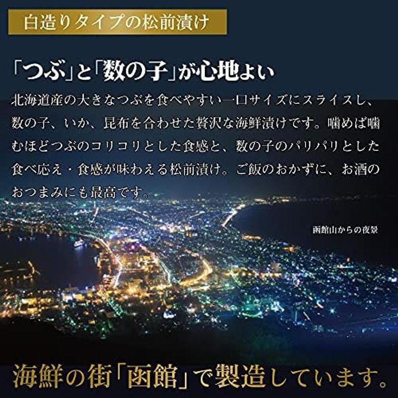 北海道 つぶ貝 松前漬け 300g×3袋 大きな つぶ刺し松前 ツブ松前 数の子入り ツブ貝 たっぷり つぶ刺し コリコリ