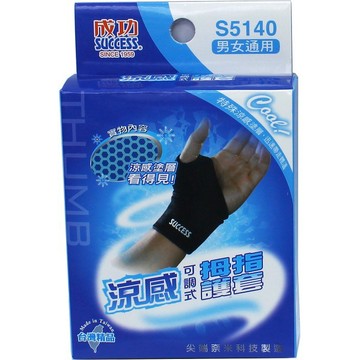成功Success S5140 涼感可調式拇指護套【APP滿額下單4%點數(單一帳號最高1000點)】7/31止
