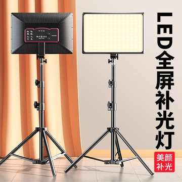 露營燈 戶外燈 夜市擺攤燈 直播補光燈 拍照主播專用LED打光燈 落地支架全套室內美顏拍照攝影