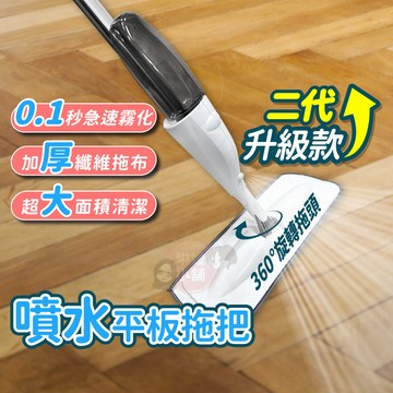 拖把 平板拖把 噴霧平板拖 懶人拖把 平板拖 吸水拖把 掃除用具 乾濕兩用拖把 免手洗拖把【SUS058】