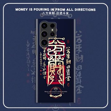 magsafe磁吸八方來財適用三星S25ultra手機殼新款S24+全包邊防摔S23超薄硬殼S22創意S21男女Note20可愛保護套