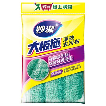 妙潔 大板拖淨效去污布 補充包【愛買】