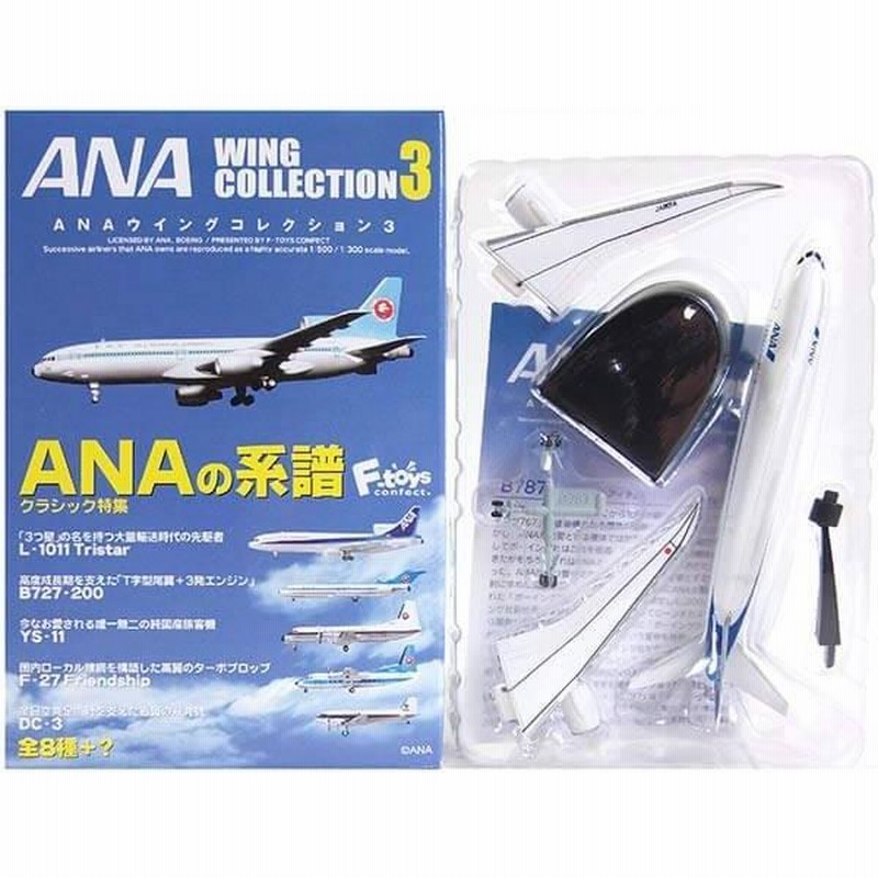 Amazon | 【8SET】 エフトイズ ANAウイングコレクション Vol.2 全8種セット(シークレットを含まない) | プラモデル 通販