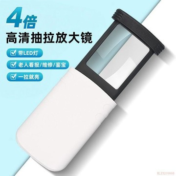桃園出貨✨抽拉式放大鏡便攜式LED長方形摺疊文字放大鏡手持式通用放大鏡