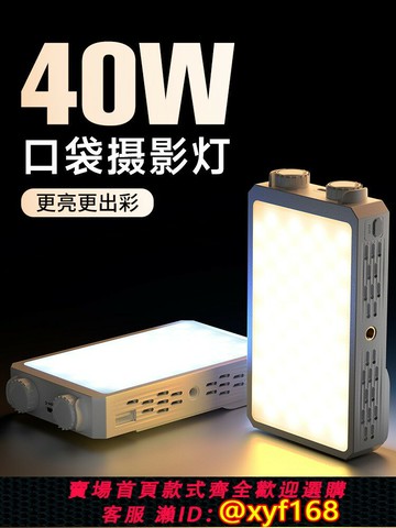 {最低價 保固一年}迷你便攜式口袋補光燈直播攝影專用手機打光燈戶外手持拍攝視頻柔光美顏人像相機拍照室內影棚COB面光常亮燈