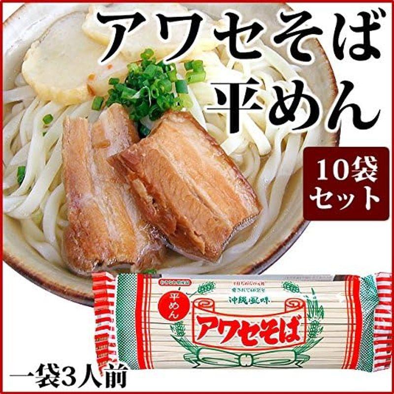 アワセそば 平麺 10袋セット（270ｇ×10） 乾麺