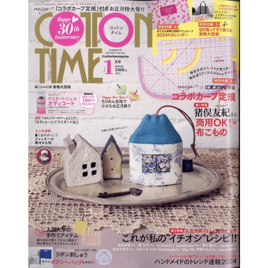 翌日発送・ＣＯＴＴＯＮ　ＴＩＭＥ　（コットン　タイム）　２０２４年　０１月号