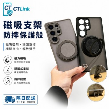 冰晶膚感 磁吸手機殼 適用 三星 S25 Edge S24 S23 Ultra A56 A55 A35 A25 支架殼
