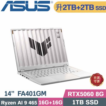 ASUS TUF Gaming A14 FA401GM-0031C465H 銀(AI 9 465/16G+16G/2TB+2TB/RTX5060 8G/W11/14)特仕