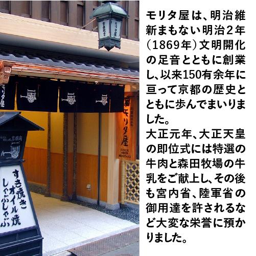 モリタ屋 国産黒毛和牛 モモ バラ 焼肉用 500g 京都 国産 お取り寄せ モリタ屋 (産直)