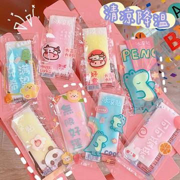 冰涼貼可愛降溫神器隨身防中暑宿舍夏天解暑訓練清涼貼學生便攜