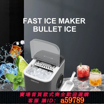 【台灣公司 可打統編】歐規制冰機家用12KG小型家用迷你112W商用全自動冰塊制作機