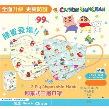蠟筆小新動感超人睡衣怪獸成人學生口罩香港同款ins時尚卡通動漫