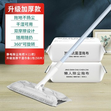 一次性拖把 除塵拖把 靜電拖把 靜電除塵紙拖把一次性免洗拖布紙擦地濕巾家用地板拖地濕紙巾吸塵