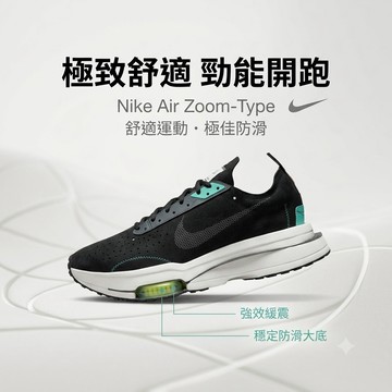 隔日到 ☆小B之都☆ Nike Air Zoom Type N.354 CJ2033-010 黑綠 解構 2025新版