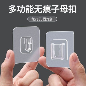 臺灣出貨🎊免打孔子母扣卡扣防水粘鉤掛鉤固定器萬能無痕透明膠貼強力貼牆貼平價推薦🧨