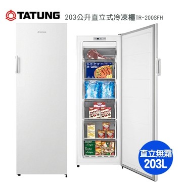 【TATUNG大同】203公升自動除霜直立式冷凍櫃TR-200SFH~含拆箱定位+舊機回收