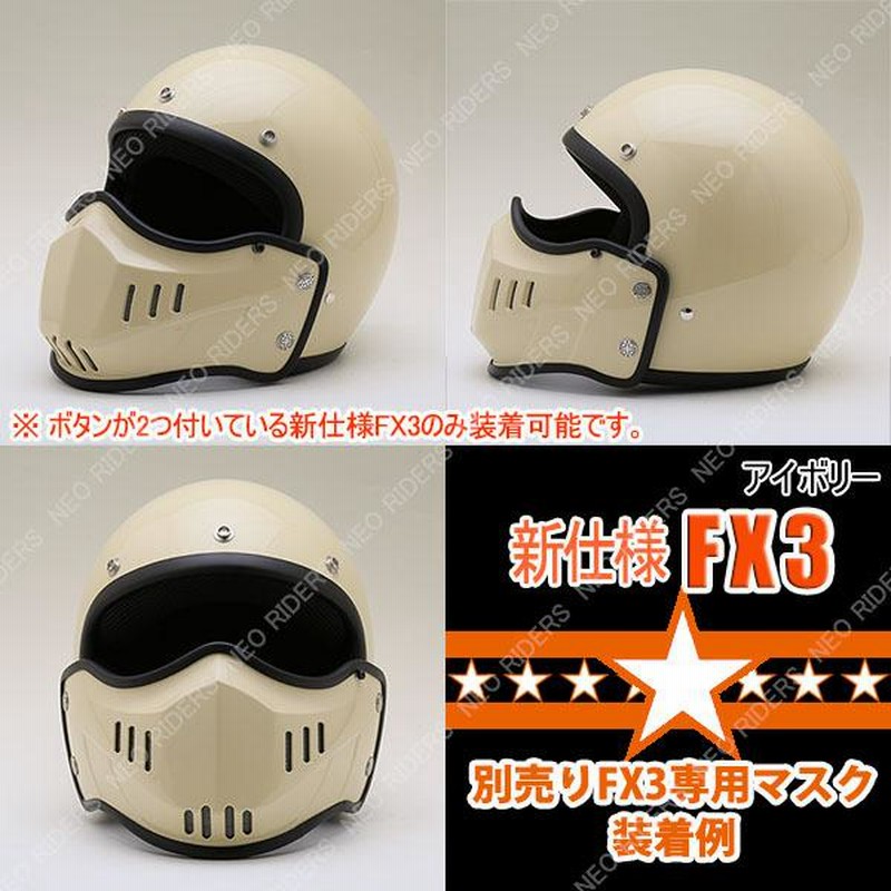 ネオライダース 新仕様：FX3 ジェット ヘルメット-専用マスクセットXXL 51w99c7PrQL._AC_SY200_QL15_.jpg