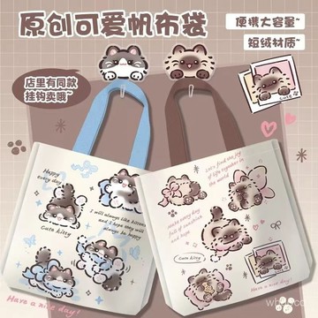 👜 卿選好物 👜【1.9萬人好評】單肩包卡通可愛吉伊卡哇帆布包女生新款大容量學生補習袋通懃手提