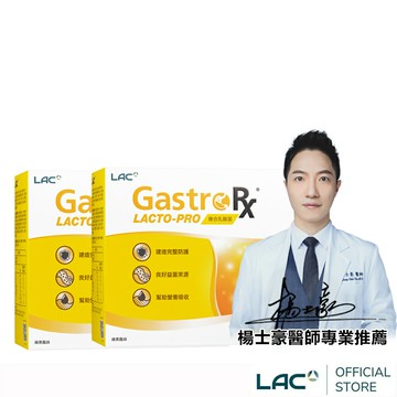【LAC利維喜】2入組 益淨暢乳酸菌顆粒50包-蘋果口味(6大益生菌/奇異果萃取/孕媽咪適用/醫生推薦)