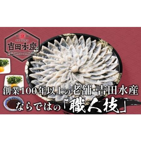 ふるさと納税  ふぐ 刺身 ちり 鍋 セット 皮 湯引き 3〜4人前 冷凍 （ふぐ フグ とらふぐ トラフグ 本場下関ふぐ ふぐ刺し フグ.. 山口県下関市