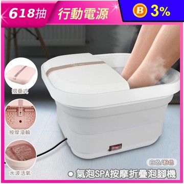 氣泡SPA按摩折疊泡腳桶 足浴機 滾輪腳底按摩