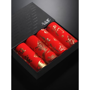 本命年男士內褲男生平角褲大紅色結婚禮物屬兔龍年四角短底褲盒裝