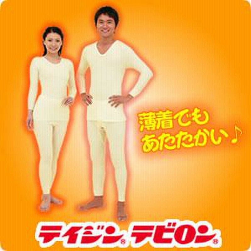 ひだまり健康肌着 紳士上下セット LLサイズ | ひだまり健康肌着